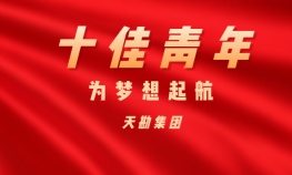 林广宇—耀彩网集团十佳青年