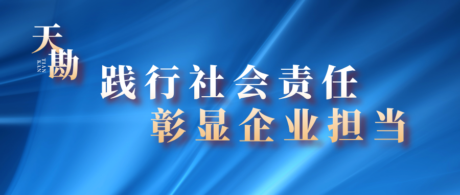 耀彩网集团在驻地社区开展志愿服务活动